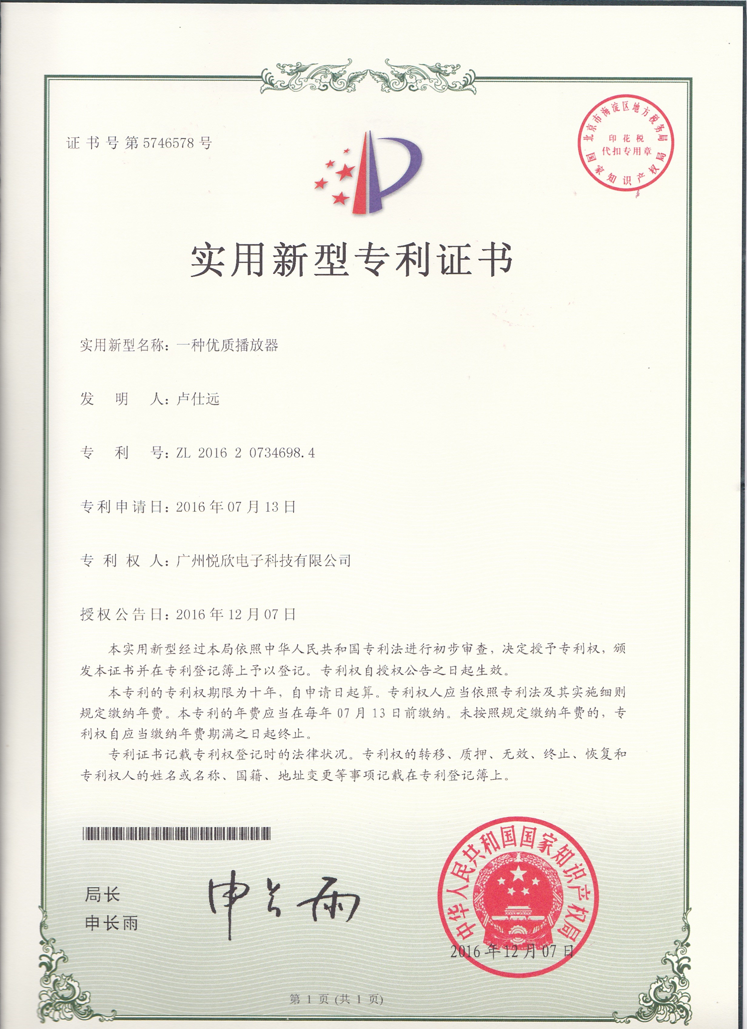 beat·365(中国)唯一官方网站